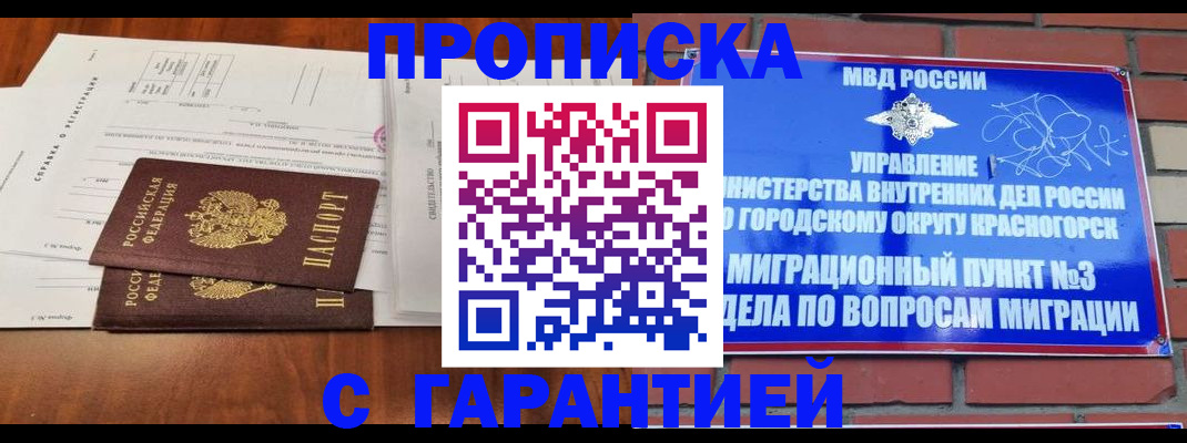 найти адрес прописки в Ивантеевке