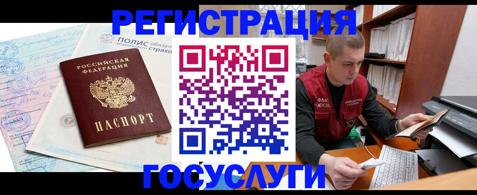 временная регистрация гарантия в Ивантеевке